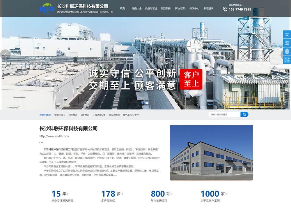 �Lɳ��(li��n)�h(hu��n)���Ƽ����޹�˾